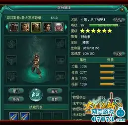 出生入死尽忠义大明英雄传家将大展神威