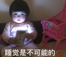 萌娃罗熙来袭,人气快要超越权律二了,一张屁股脸萌翻网友