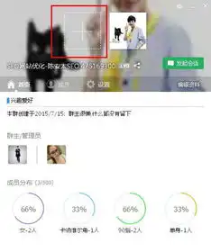 怎么创建群和上传头像