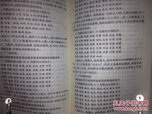 姓名应用经验学秦伦诗著起名学改名实用姓名学起名实例特价