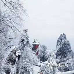 冰雪中的道家圣地武当山