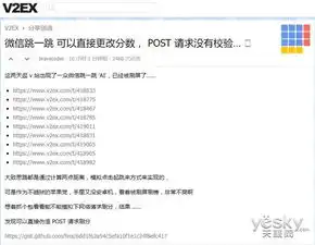 微信小程序出现漏洞跳一跳小游戏可直接改分数