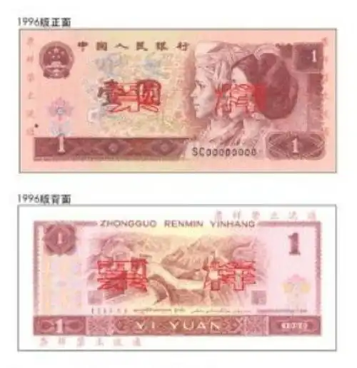 注意5月1日起这几种人民币不再流通,可到银行兑换