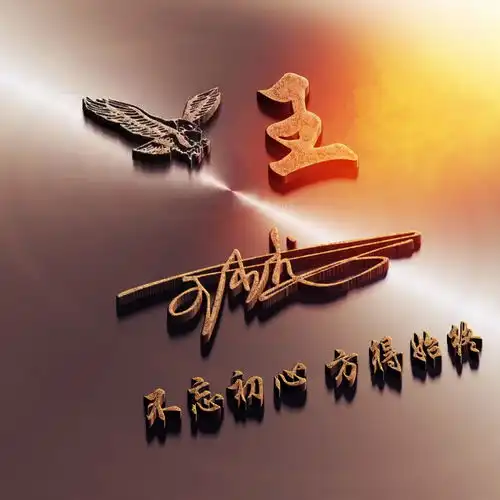 微信头像,姓氏头像,精选商务艺术签名头像,留姓名我来设计