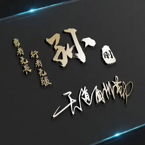 快来换换你的头像,3d立体签名微信头像,等你来拿走