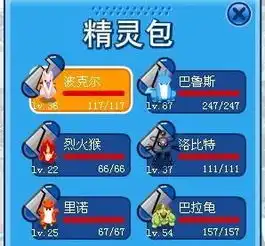 赛尔号的雷纳多