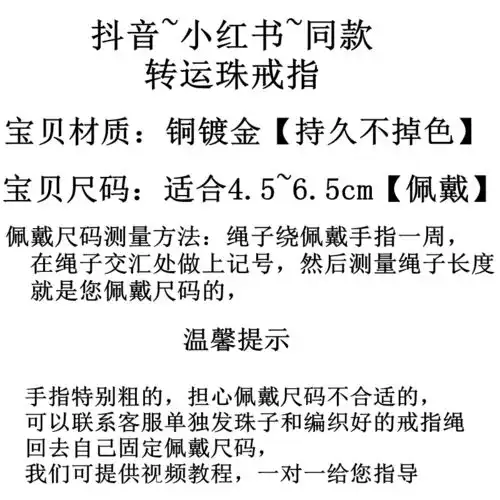 抖音同款黄金转运珠戒指女情侣小金珠黑绳编织镀金豆豆持久不掉色
