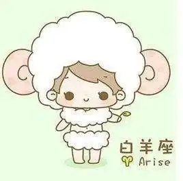 白羊座女的爱情,准得令人窒息