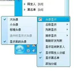 怎么更改好友的大小头像
