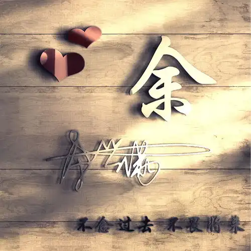 你该换个微信头像了,3d精美个性签名姓氏头像,喜欢的请带走