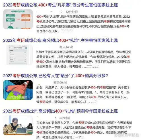2022考研初试成绩已揭晓,部分专业的国家线或将出现拐点