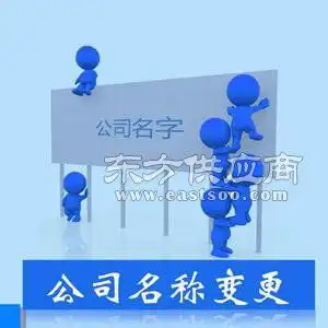 怎么经营范围变更渝北经营范围变更向企而创图片