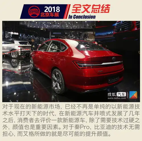 颜值将成胜负手静态体验比亚迪秦pro