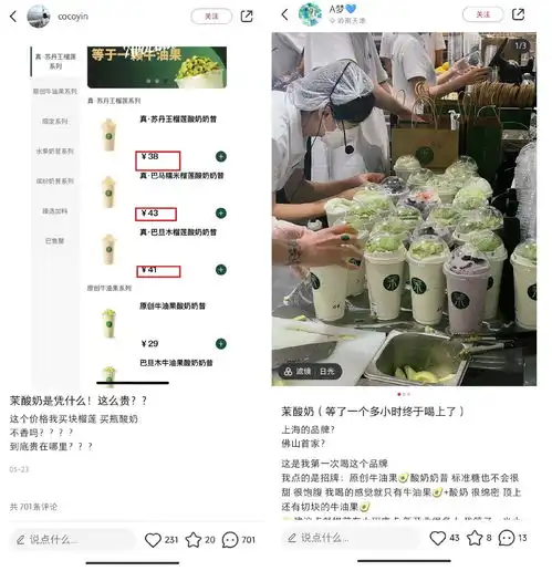 茉酸奶这么贵还有这么多人喝?图片来源:社交平台截图