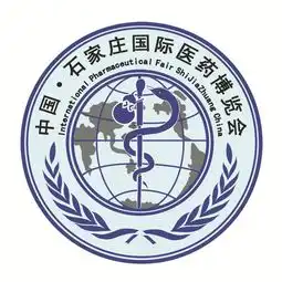 第十二届中国石家庄国际医药博览会暨健康产业大会