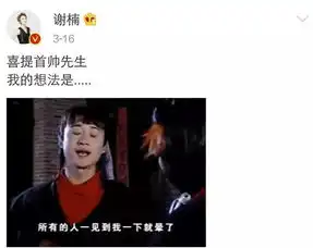 沈腾颜值艳压张艺兴入围亚洲十帅,却吃醋吴京夺冠拒领奖