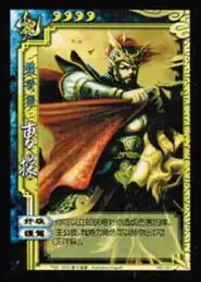 三国杀之职场曹操篇