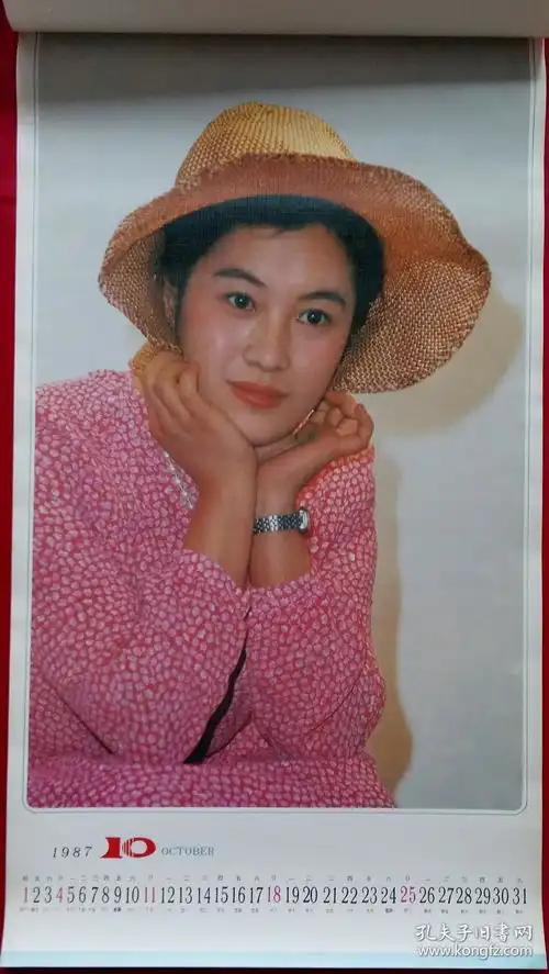 上世纪挂历画1987年万事如意美女明星全13张