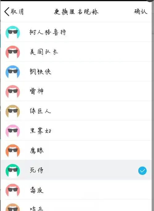 qq群里匿名聊天怎样换头像