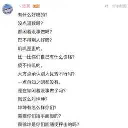 蔡徐坤的高级黑神评盘点