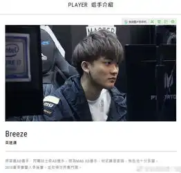 周杰伦战队选手触政治高压线jt战队慌忙澄清不关我们的事哦