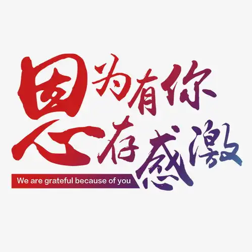 艺术字设计艺术字图片艺术字体网千库网