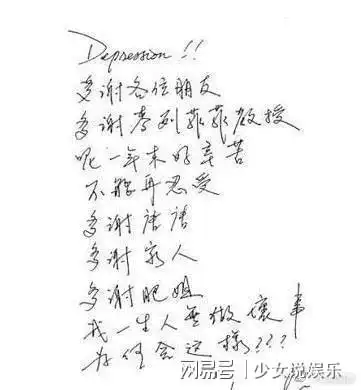 哥哥张国荣的遗书,谁,现在能够读懂,并解读