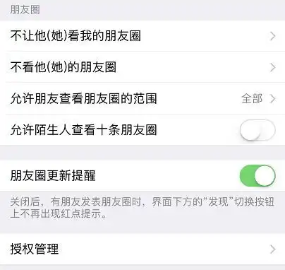 微信更新,朋友圈再出隐藏新功能今天手把手教给你,怎么玩转票圈社交