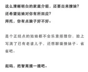 微信头像那么丑,你是个傻逼吧