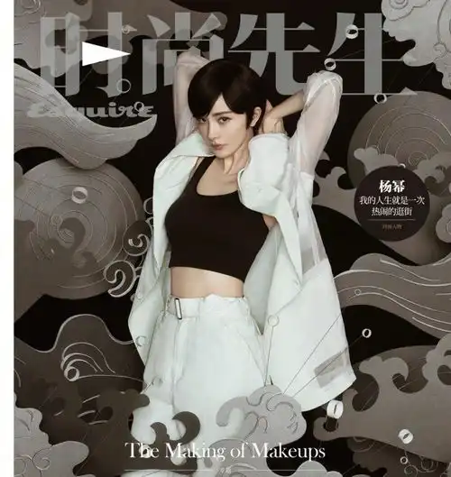 杨幂剪短发,与合伙父亲成立新公司,经营范围含演出经纪