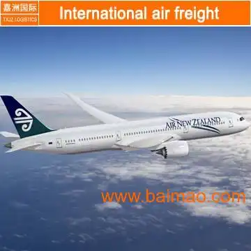 特价快递到牙买加批发特价快递到牙买加厂家特价快递到牙买加供应商