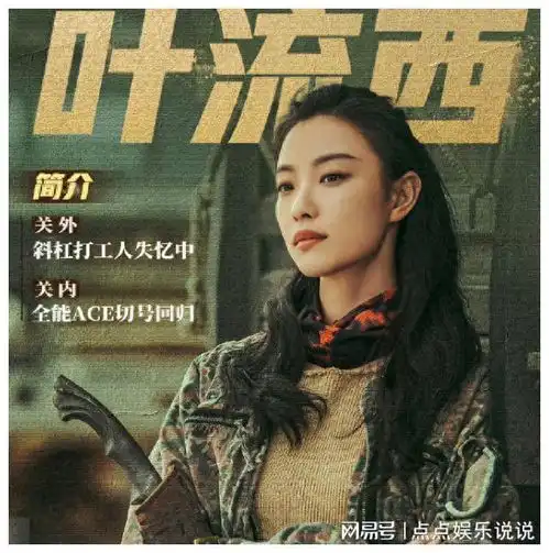 西出玉门倪妮白宇演技糟糕观众集体差评,原因一致