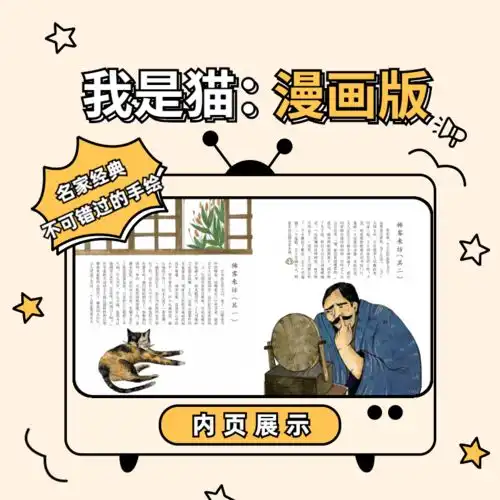 好书推荐如何让学生成为学习的主人如果你成为一只猫会怎样生活这两本书给您答案