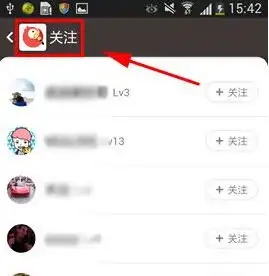 全民k歌怎么查看他人的关注