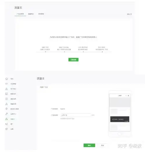 24小时都可以躺着赚钱,小程序广告教你盈利新姿势附5种小程序广告介绍