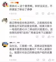 中国移动被查国家重拳出击,彻查霸道行为