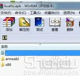 精简,简单的修改,美化,优化rom实用教程