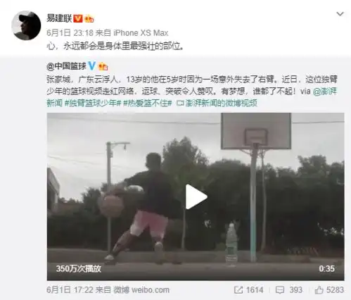 要么努力,要么放弃,打篮球的独臂少年找到了面对走红,他的爸爸这样说张家城
