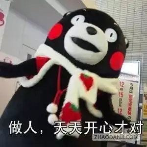 放假通知出炉了确定不点进来看看