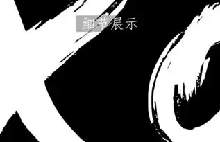 现代简约黑白xo圆形无框画图片设计素材高清psd模板下载1.91mb其他大全
