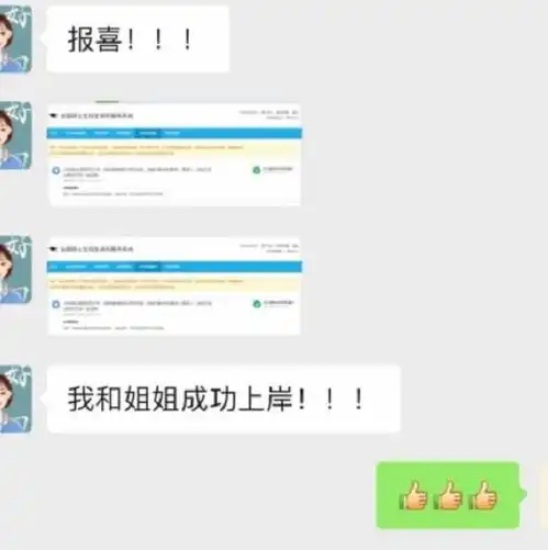 双胞胎姐妹考研被同一学校同一专业录取,网友不孤单的考研