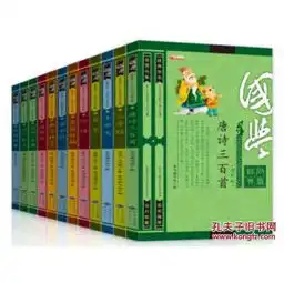 正版国学启蒙经典彩版注音67912岁小学生课外阅读教辅解读本全套12册