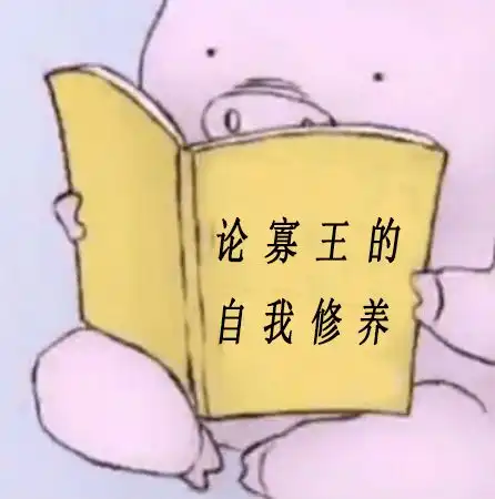 在您的小青为您点了一份孤寡青蛙,孤寡孤寡孤寡孤寡.....