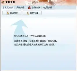 qq装扮怎么弄成头像