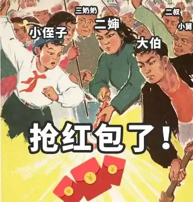 春节到了,年轻人你为什么害怕回家