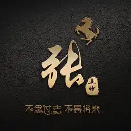 微信头像姓氏头像,创意立体大气商务签名头像,为你量身打造