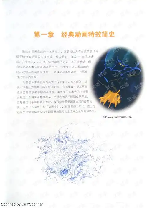 动画特效的艺术水火元素的魔力1