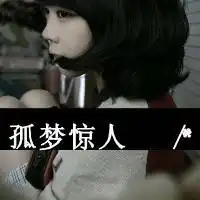 qq伤感女生带字的头像,qq头像