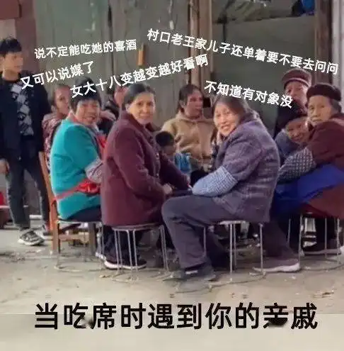 第一批回村过年的年轻人,已经相亲相到方圆五十里外了......