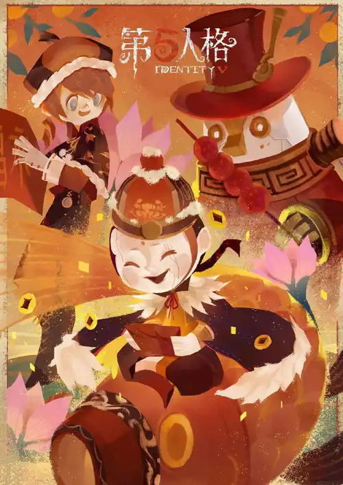 第五人格春节限定稀世时装礼包公开